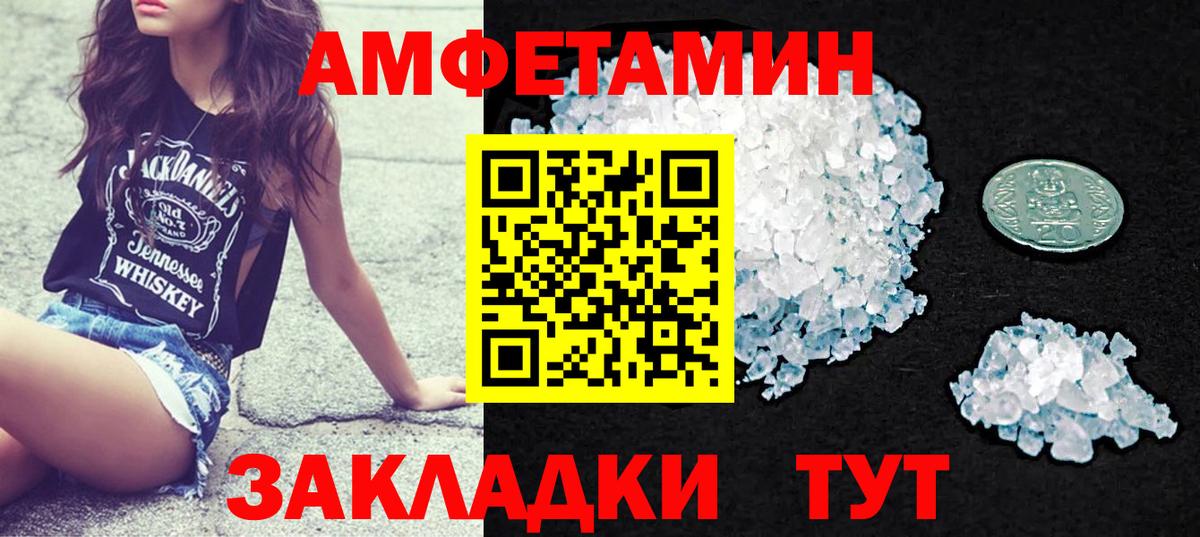 АМФЕТАМИН 97% Каменск-Шахтинский