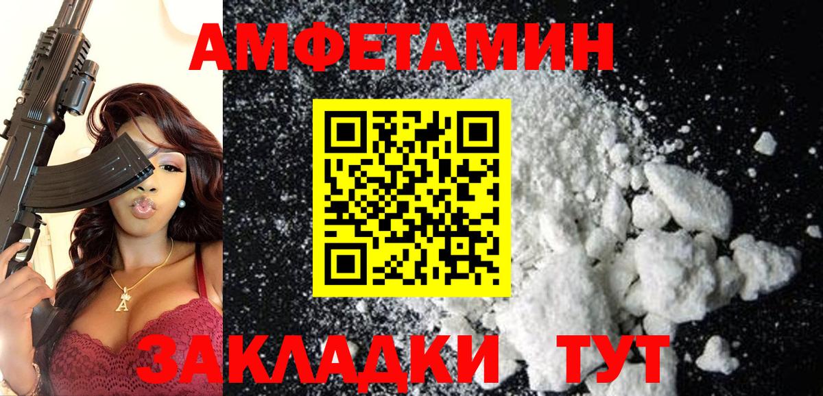 АМФЕТАМИН  Вход с VPN  Amphetamine  АМФЕТАМИН Розовый  Каменск-Шахтинский 
