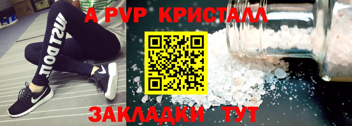 A PVP VHQ Каменск-Шахтинский