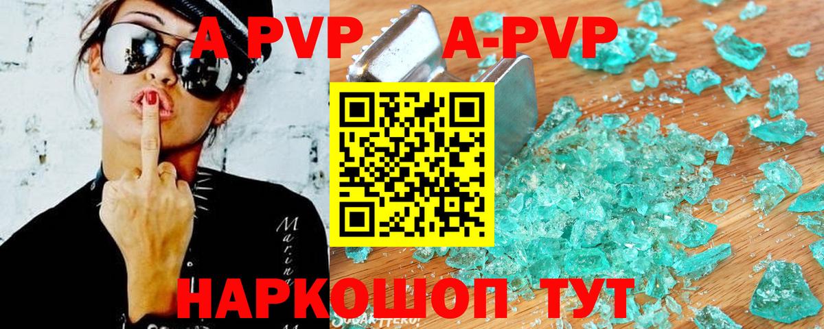 APVP СОЛЬ   Вход с VPN  Каменск-Шахтинский  Мефедрон кристаллы  Метамфетамин  Экстази  Гашиш  Cocaine  Бошки Шишки 