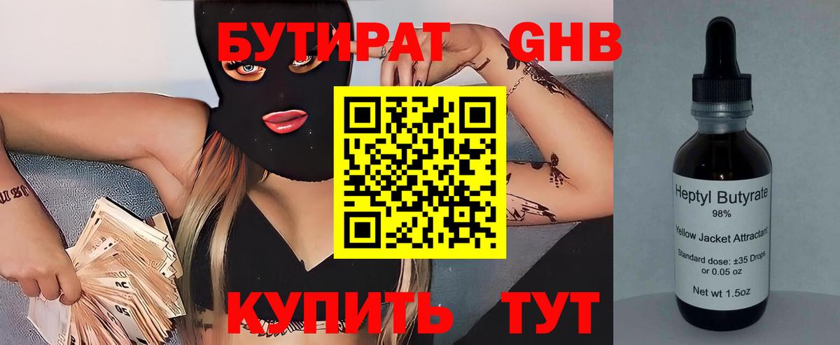 Бутират оксана Каменск-Шахтинский