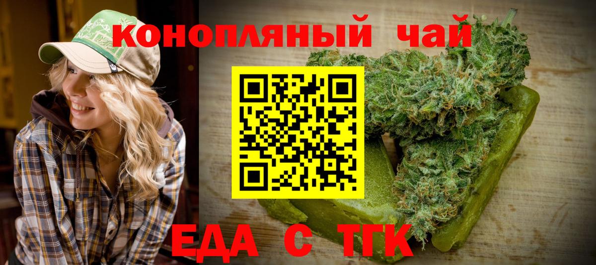 Codein Каменск-Шахтинский