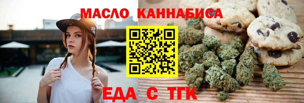 Canna-Cookies конопля Каменск-Шахтинский