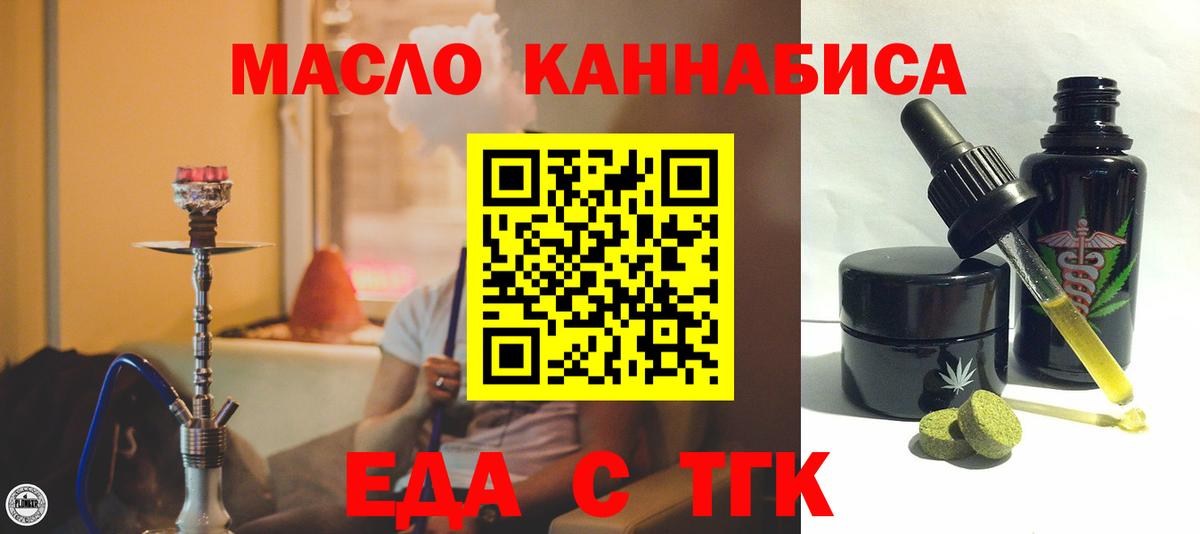 Cannafood марихуана  Вход с VPN  Каменск-Шахтинский 