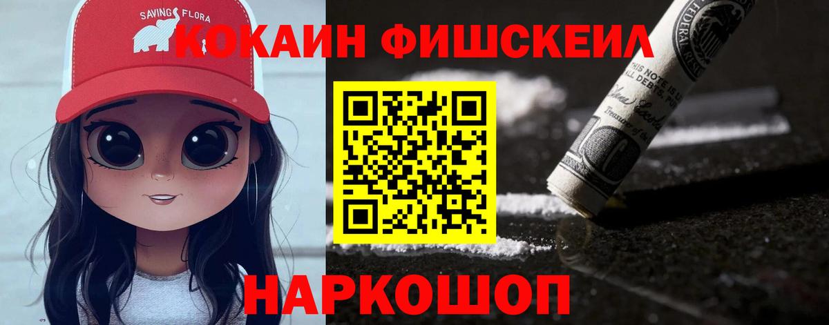 Cocaine 99% Каменск-Шахтинский