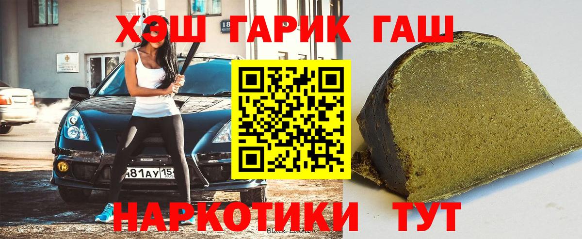 Каменск-Шахтинский  Гашиш Premium  ГАШИШ гарик  как найти закладки  Вход с VPN  ГАШИШ 