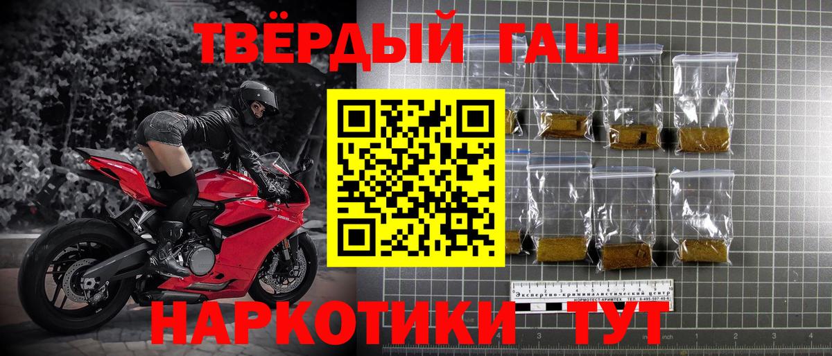 ГАШ hashish Каменск-Шахтинский
