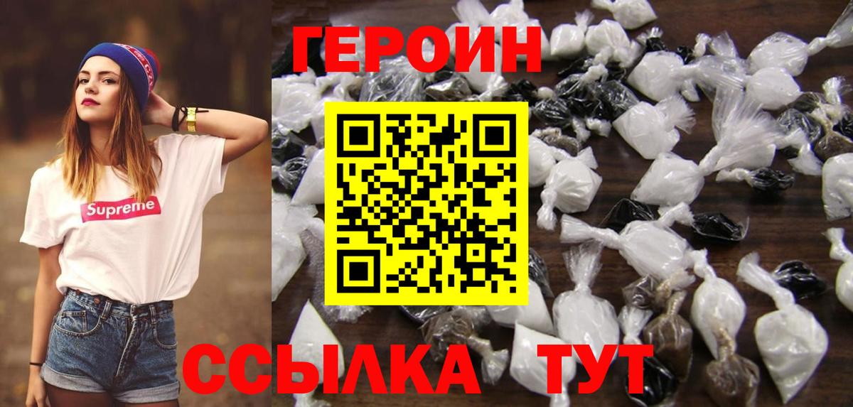 ГЕРОИН Афган  Каменск-Шахтинский 