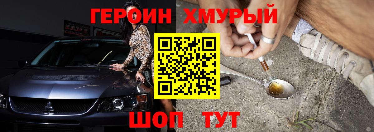 Героин Афган Каменск-Шахтинский