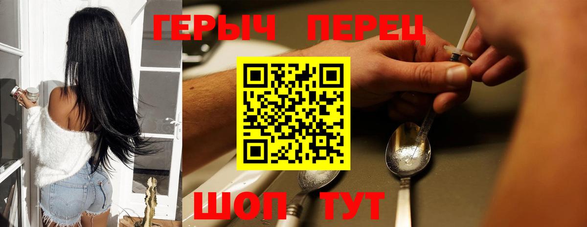 ГЕРОИН афганец Каменск-Шахтинский