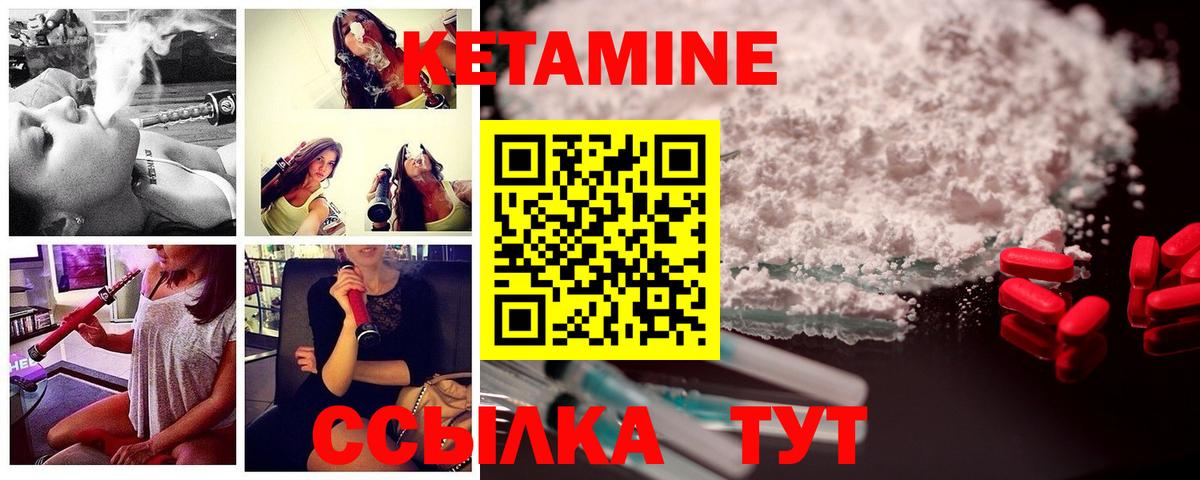 Кетамин VHQ  Вход с VPN  Каменск-Шахтинский 