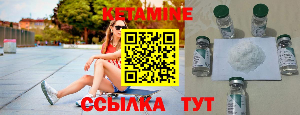 Кетамин ketamine Каменск-Шахтинский