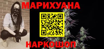марихуана Будённовск