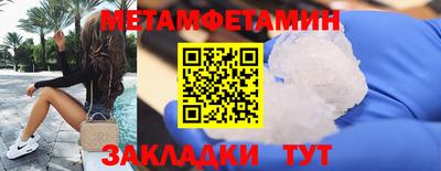 метамфетамин Бузулук