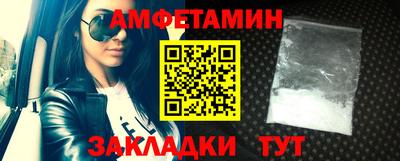 метамфетамин Бузулук