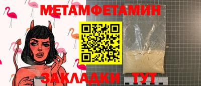 метамфетамин Бузулук