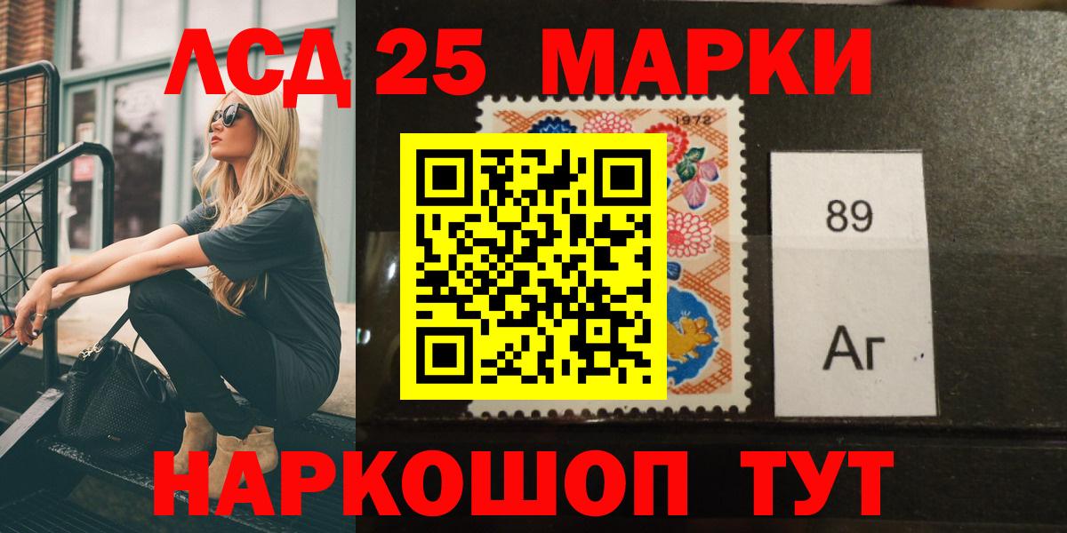 LSD-25 экстази кислота  LSD-25 экстази ecstasy  Каменск-Шахтинский  Вход с VPN 
