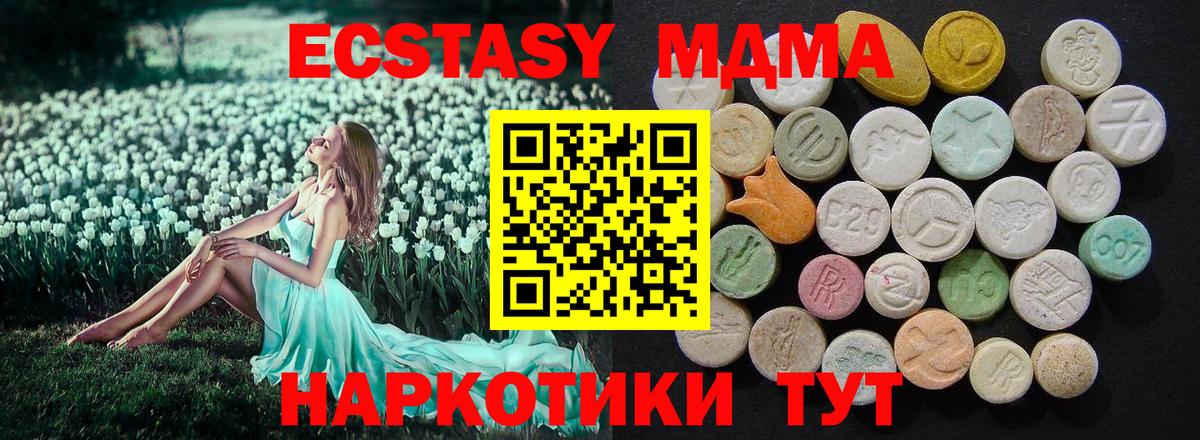 МДМА crystal Каменск-Шахтинский