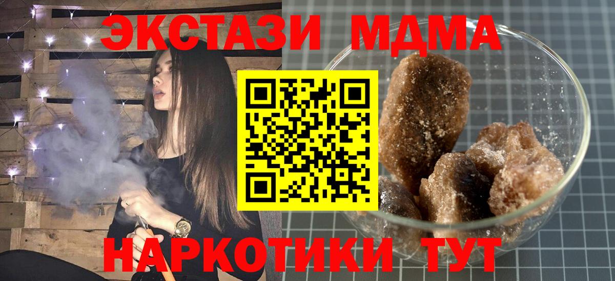 MDMA  Вход с VPN  MDMA crystal  Каменск-Шахтинский  МДМА кристаллы 