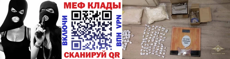 МЕФ кристаллы  Каменск-Шахтинский 