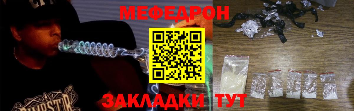 Меф мука  МЯУ-МЯУ мука  Каменск-Шахтинский  Мефедрон  Вход с VPN 