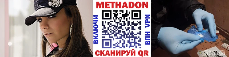 МЕТАДОН мёд  Каменск-Шахтинский 
