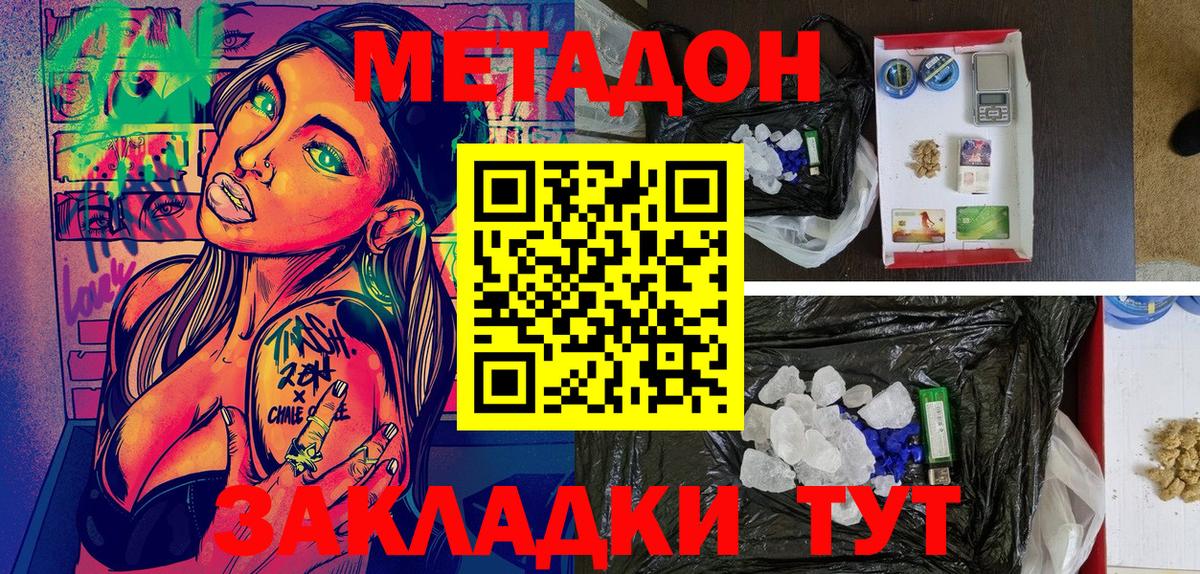 кракен маркетплейс  Метадон мёд  Вход с VPN  Каменск-Шахтинский 