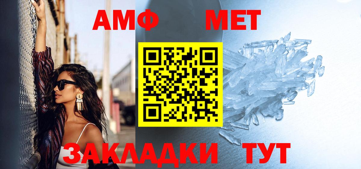 Метамфетамин пудра  Вход с VPN  Каменск-Шахтинский  Метамфетамин пудра 