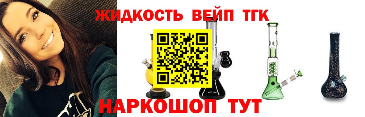 Дистиллят ТГК THC oil  Каменск-Шахтинский 