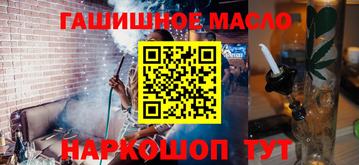 ТГК THC oil Каменск-Шахтинский